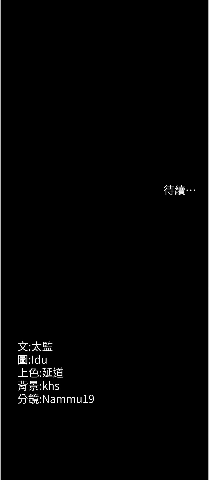 夜间诊疗室 | 夜間診療室 115-128 END - Page 98