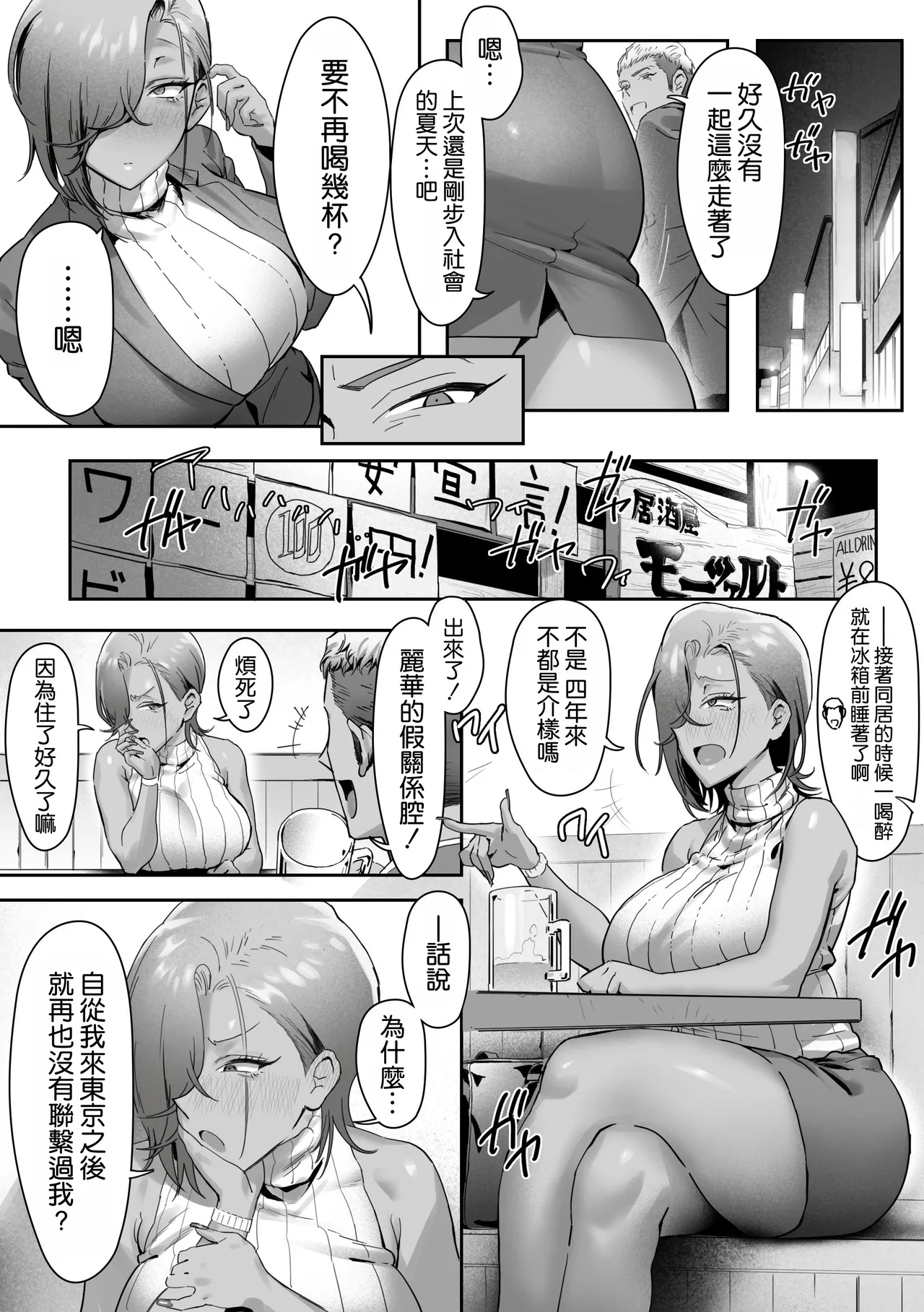 Onna Gal Joushi to Furin suru Hanashi 4 | 與辣妹女上司的出軌風流事④ - Page 22
