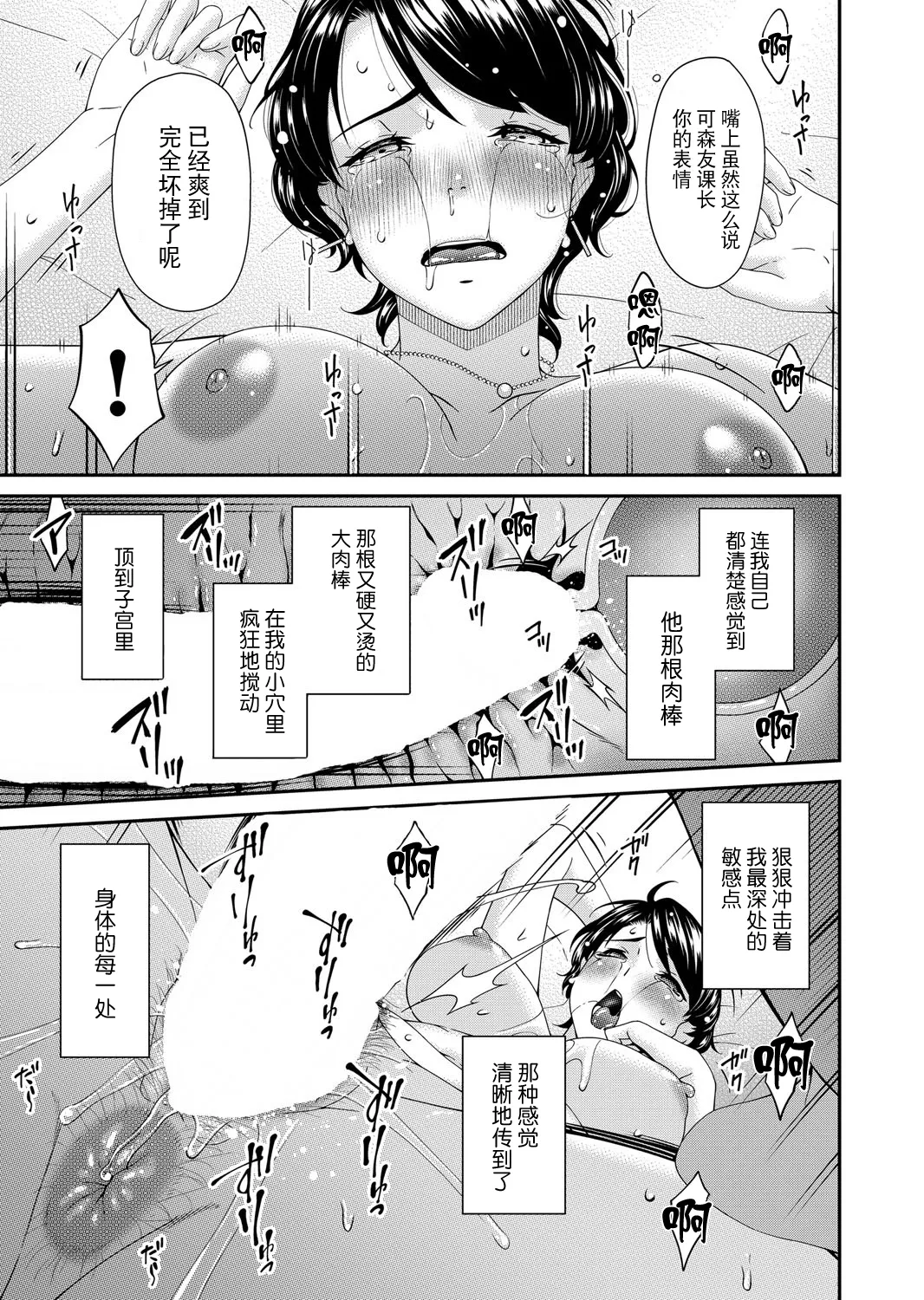 Enyoku no Hana Ichirinme "Yuugao" - Page 17