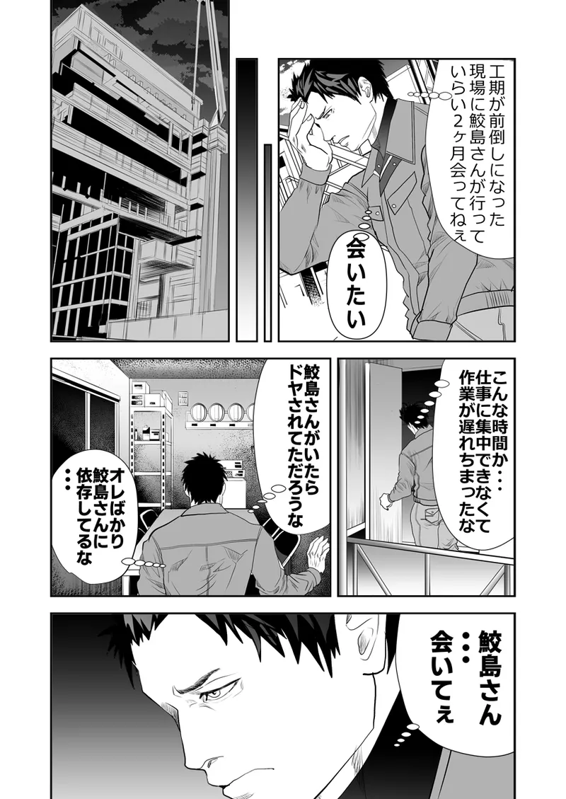 Old man on the scene - Page 378