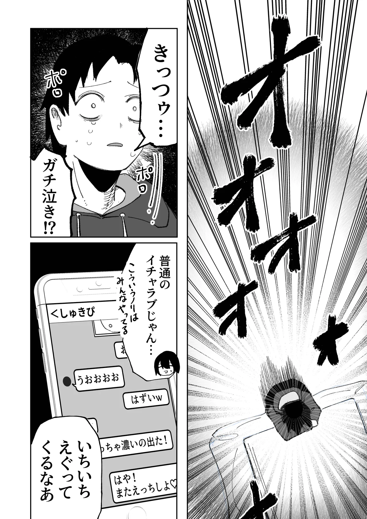 Ero Bingo tte Nannanda yo... ea2y - Page 33
