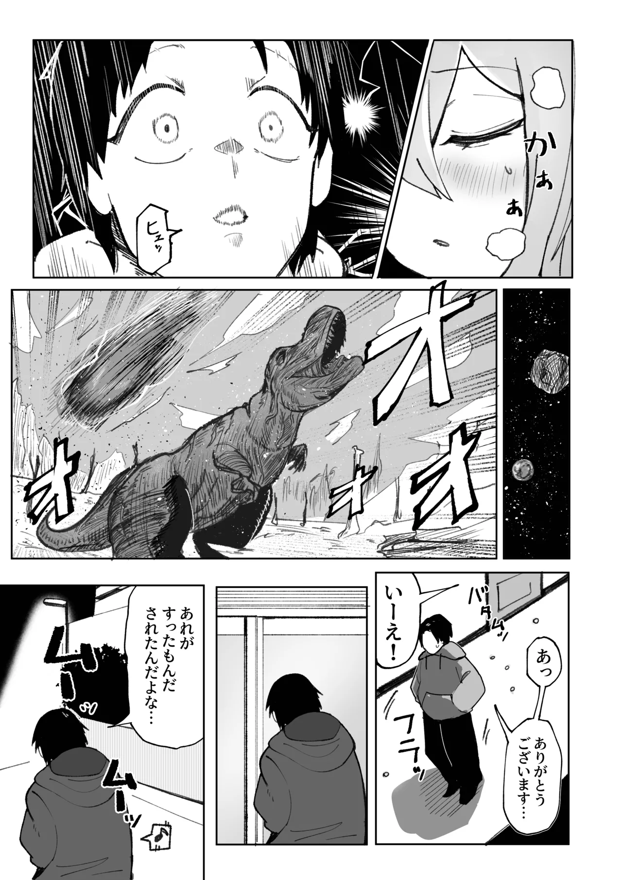 Ero Bingo tte Nannanda yo... ea2y - Page 44