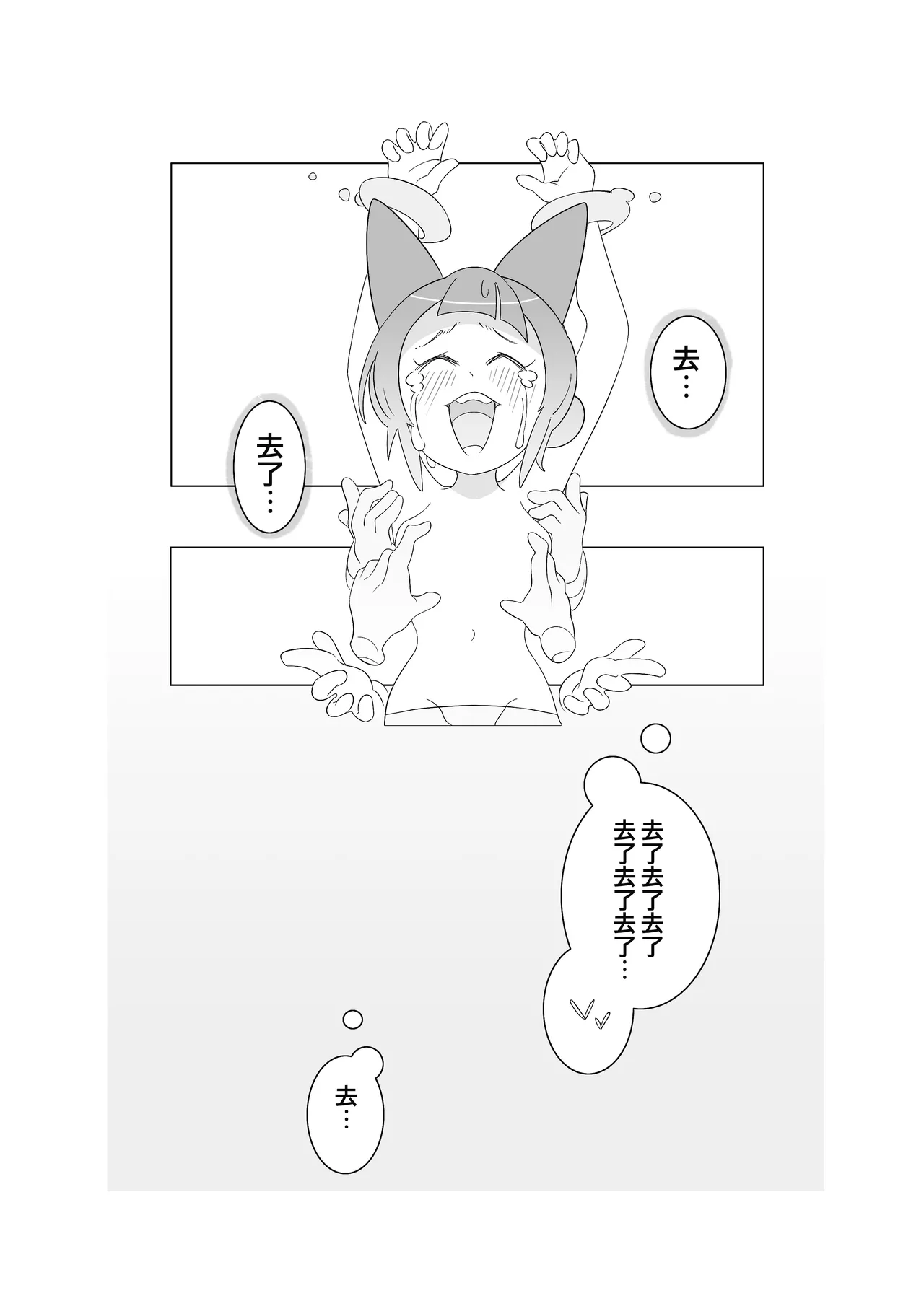 灾厄灵魂出窍 - Page 16