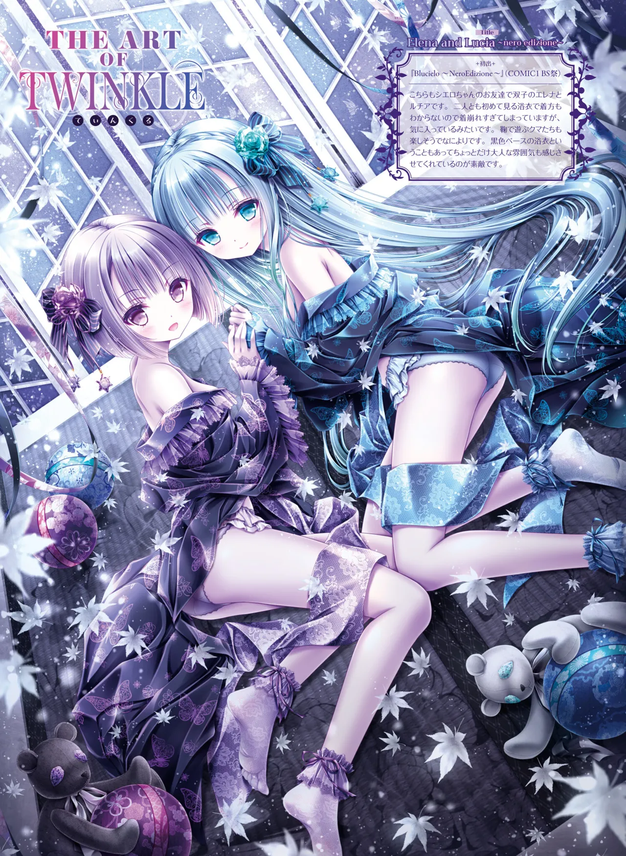 【電子版】電撃萌王 2025年12月号 - Page 15