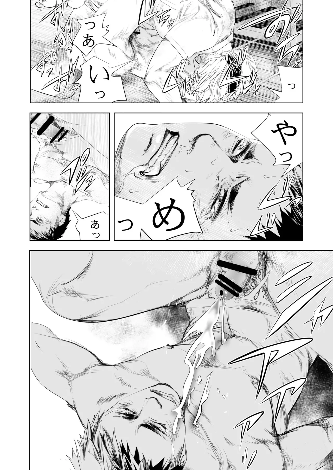 BAD COMMUNICATION - Page 28