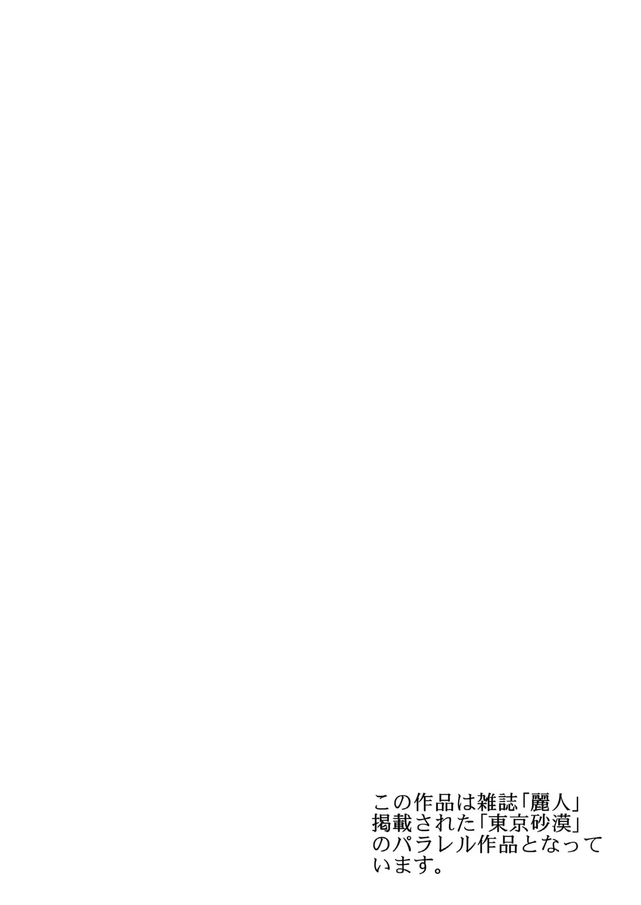 HOT FASHION - Page 2