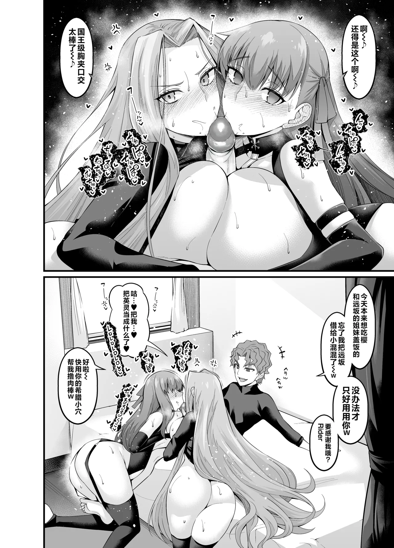 [デジアンコ (あんこまん)] 竿役慎二がセイバー達とヤリまくる本 (Fatestay night) [DL版][無修正]中文 - Page 52