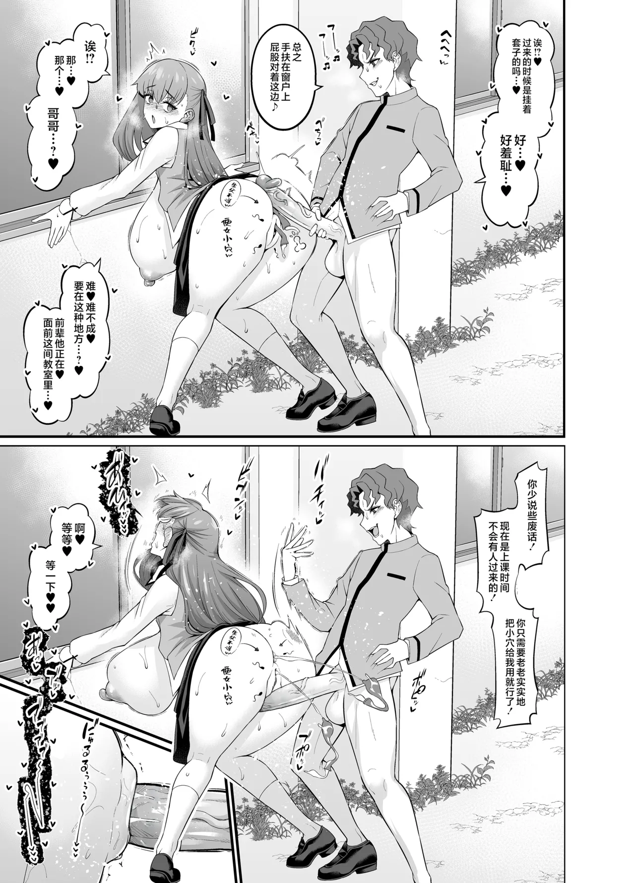 [デジアンコ (あんこまん)] 竿役慎二がセイバー達とヤリまくる本 (Fatestay night) [DL版][無修正]中文 - Page 83