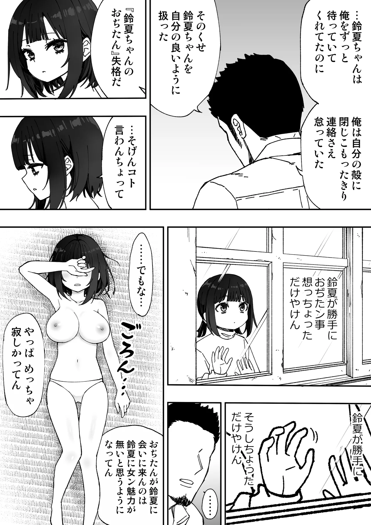 Kogen Koto, Minna Yaccho yo - Page 26