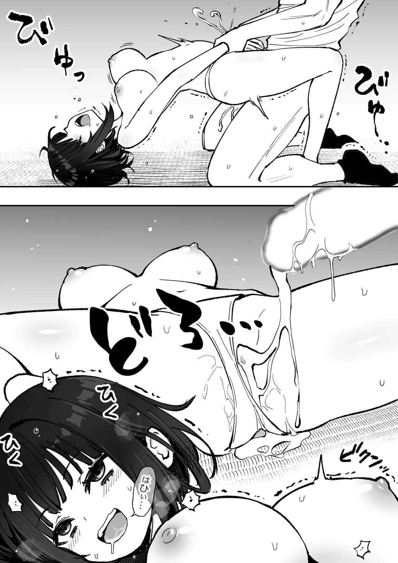 Kogen Koto, Minna Yaccho yo - Page 34
