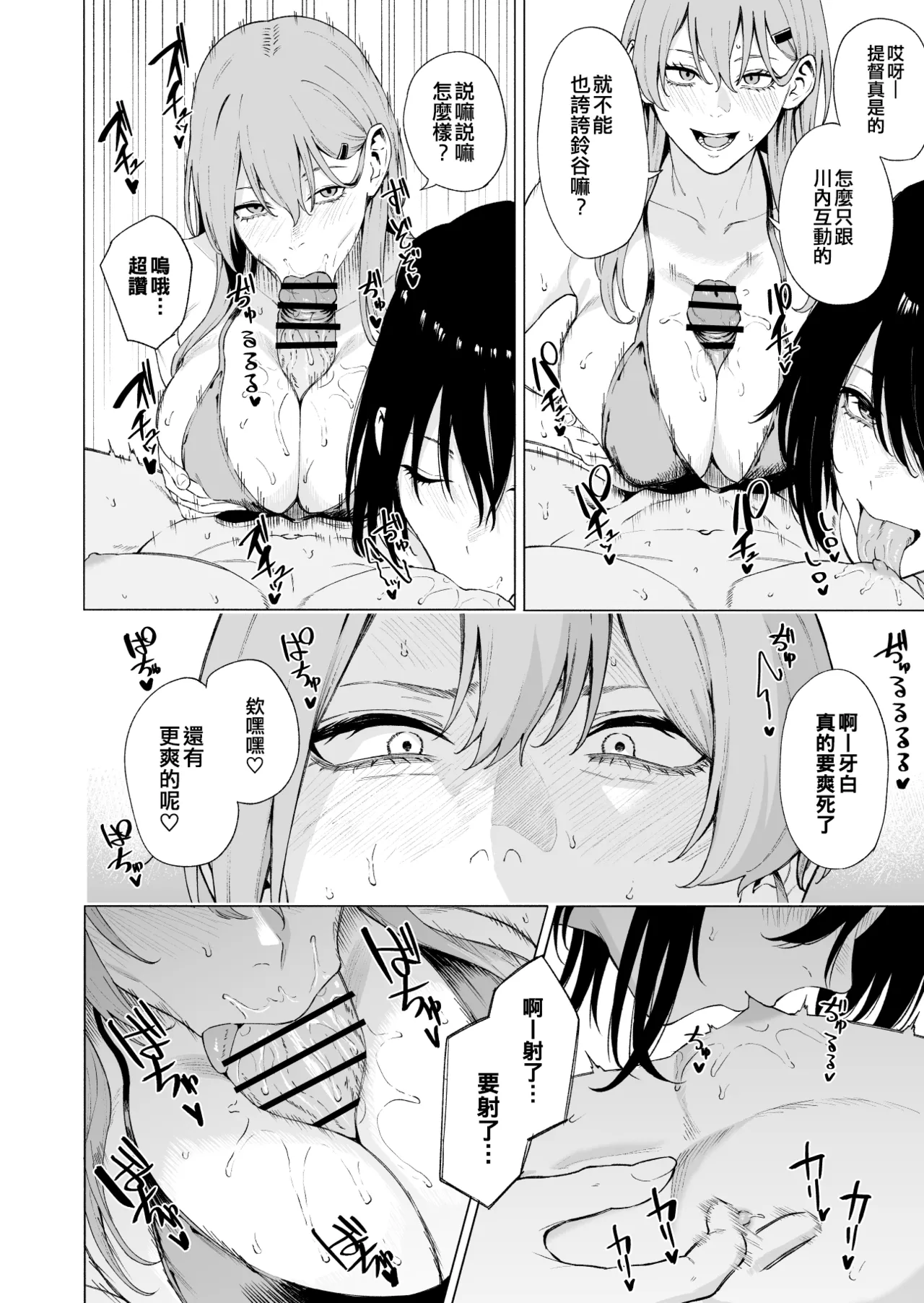 Zuikaku Suzuya Sendai - Page 14