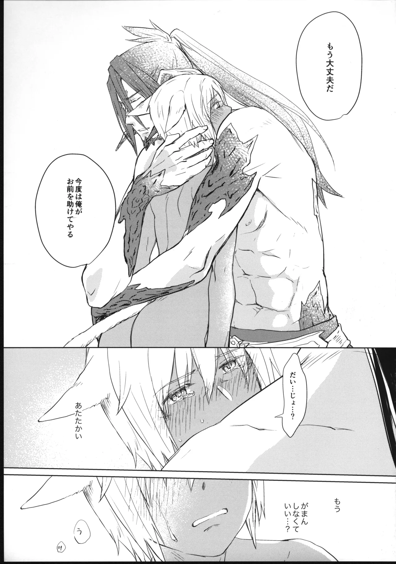 C99新刊販売中！オスラ×オスッテ本 - Page 12