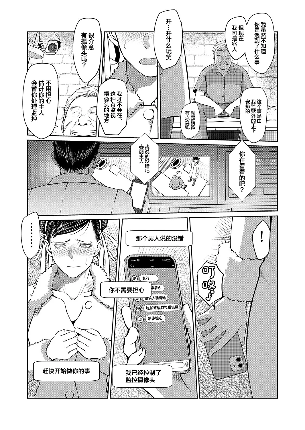 Haru no Otozure vol.2 - Page 17