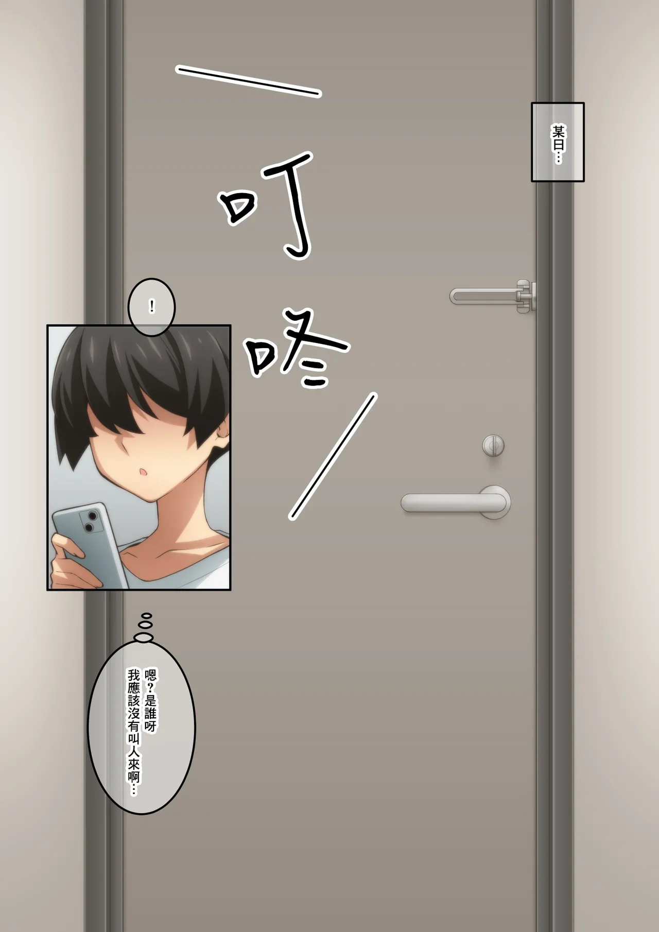 Akogare no Rinjin no Hitozuma ni Jitaku no Toile o Kashitara Orei ga Onara datta. | 把家裡的廁所借給心儀的鄰居人妻後回禮居然是放屁。 - Page 11