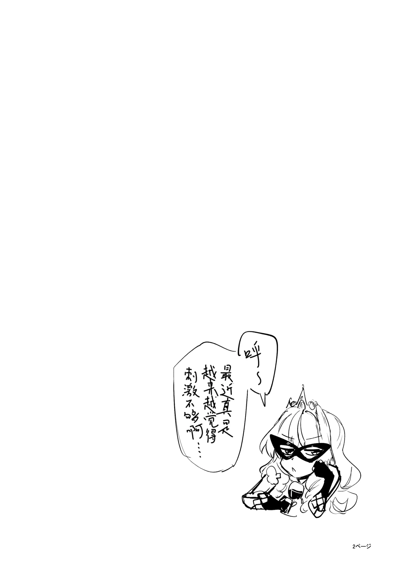 Ashi Megami Seifukuki 2 - Page 3