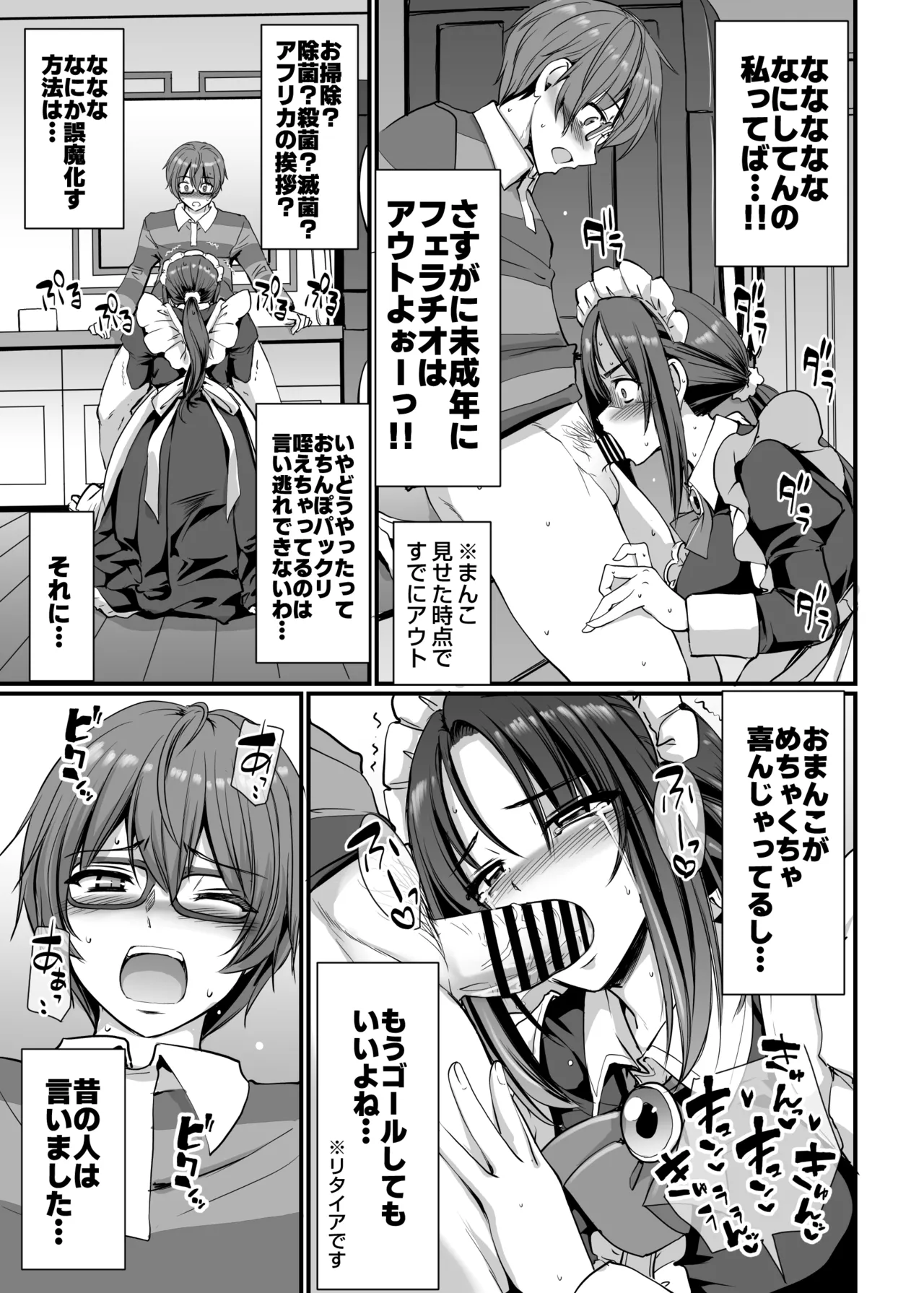 Ponkotsu Dokushin Maid Akane-san - Page 40