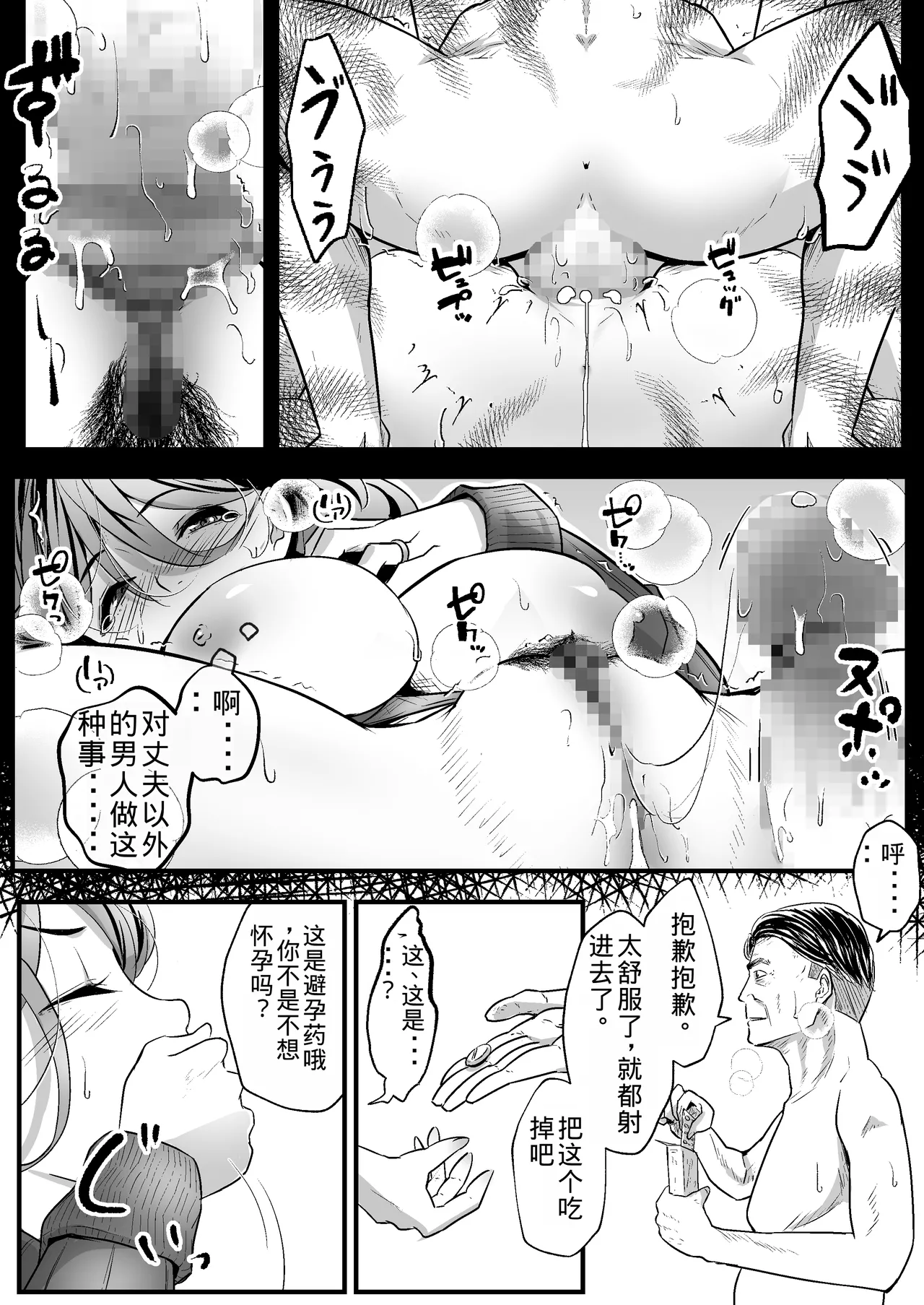 Anta no Oyakodon Umakatta yo. - Page 14