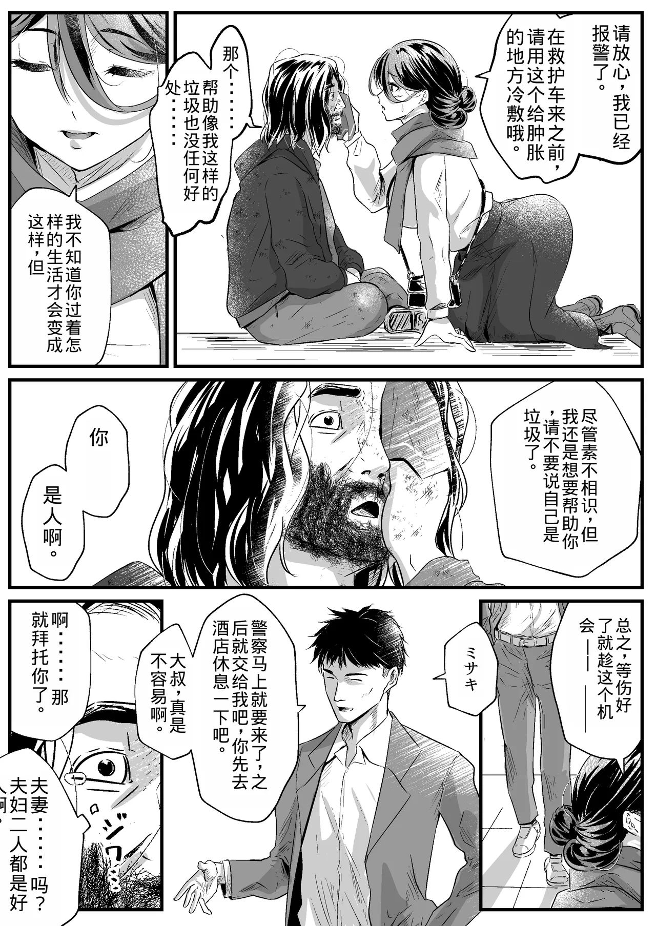 Anta no Oyakodon Umakatta yo. - Page 35
