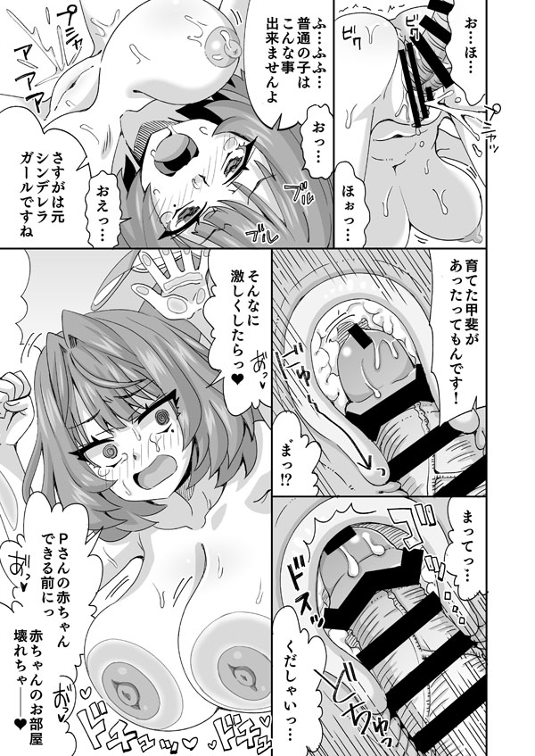 Kyonyuu Kaede-san to Mujintou Vacance - Page 19