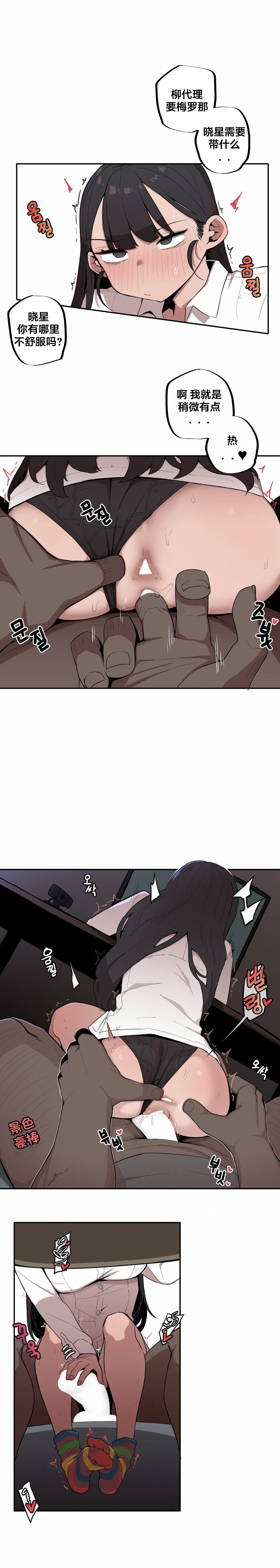 [MangMoongMing] Step Sis x Big Bro | 조그만 누나와 큰 동생.  | 小不点姐姐与大块头弟弟 [中文翻译]（更新中） - Page 129