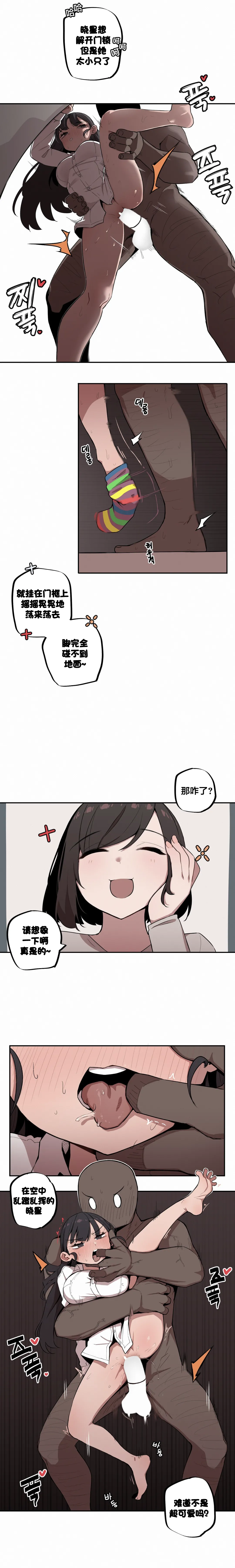 [MangMoongMing] Step Sis x Big Bro | 조그만 누나와 큰 동생.  | 小不点姐姐与大块头弟弟 [中文翻译]（更新中） - Page 134