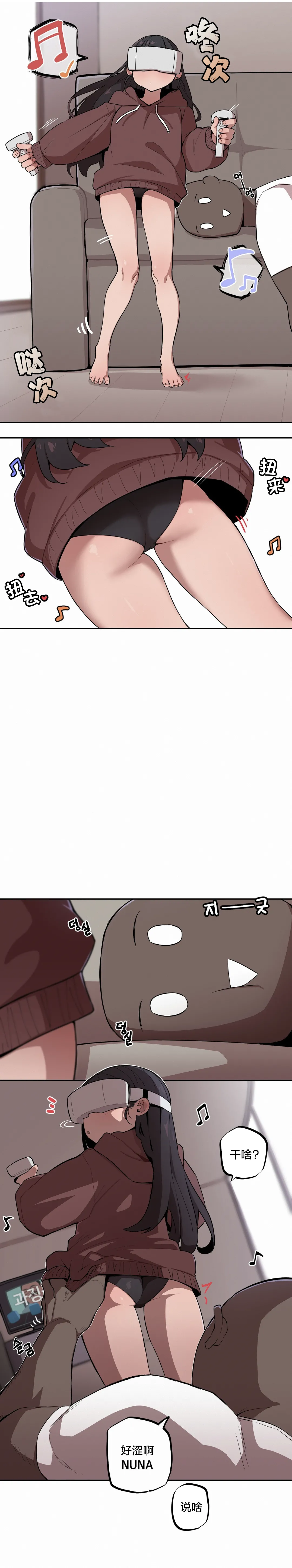 [MangMoongMing] Step Sis x Big Bro | 조그만 누나와 큰 동생.  | 小不点姐姐与大块头弟弟 [中文翻译]（更新中） - Page 152