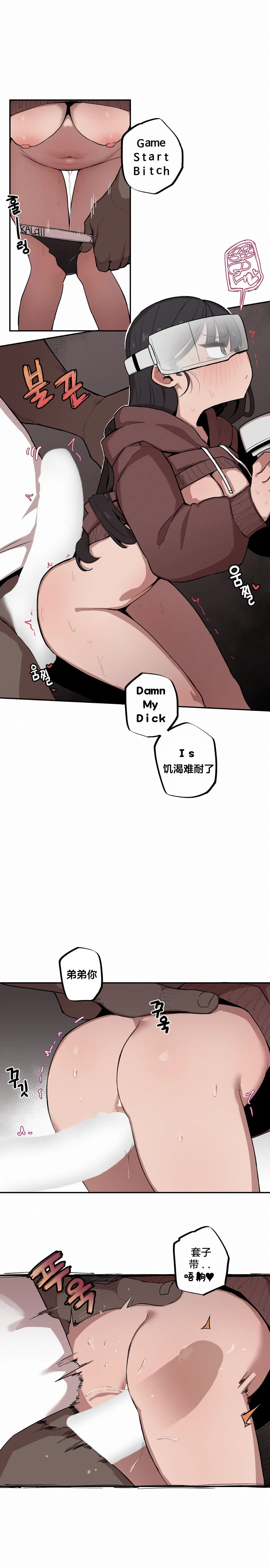 [MangMoongMing] Step Sis x Big Bro | 조그만 누나와 큰 동생.  | 小不点姐姐与大块头弟弟 [中文翻译]（更新中） - Page 155