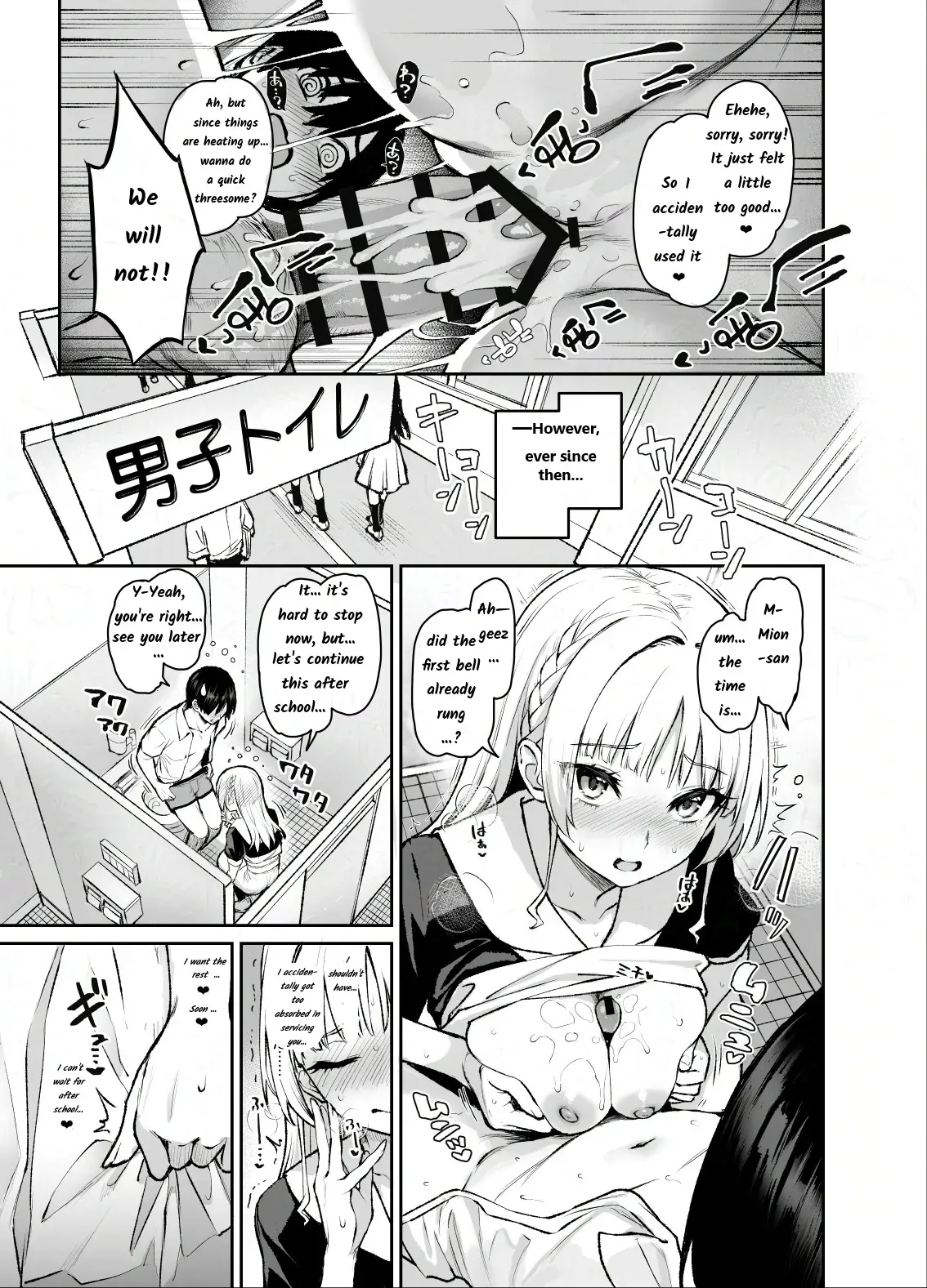 Succubus Seitokai Shiko Shiko Shikkoubu 3 - Page 18