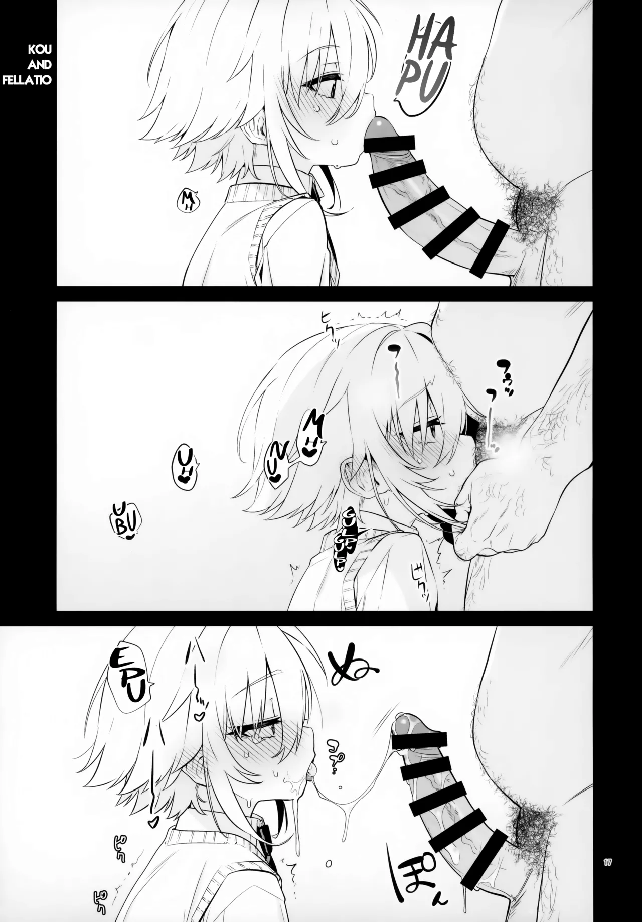 UDKKU Sukebe Yokubari Set - Page 17