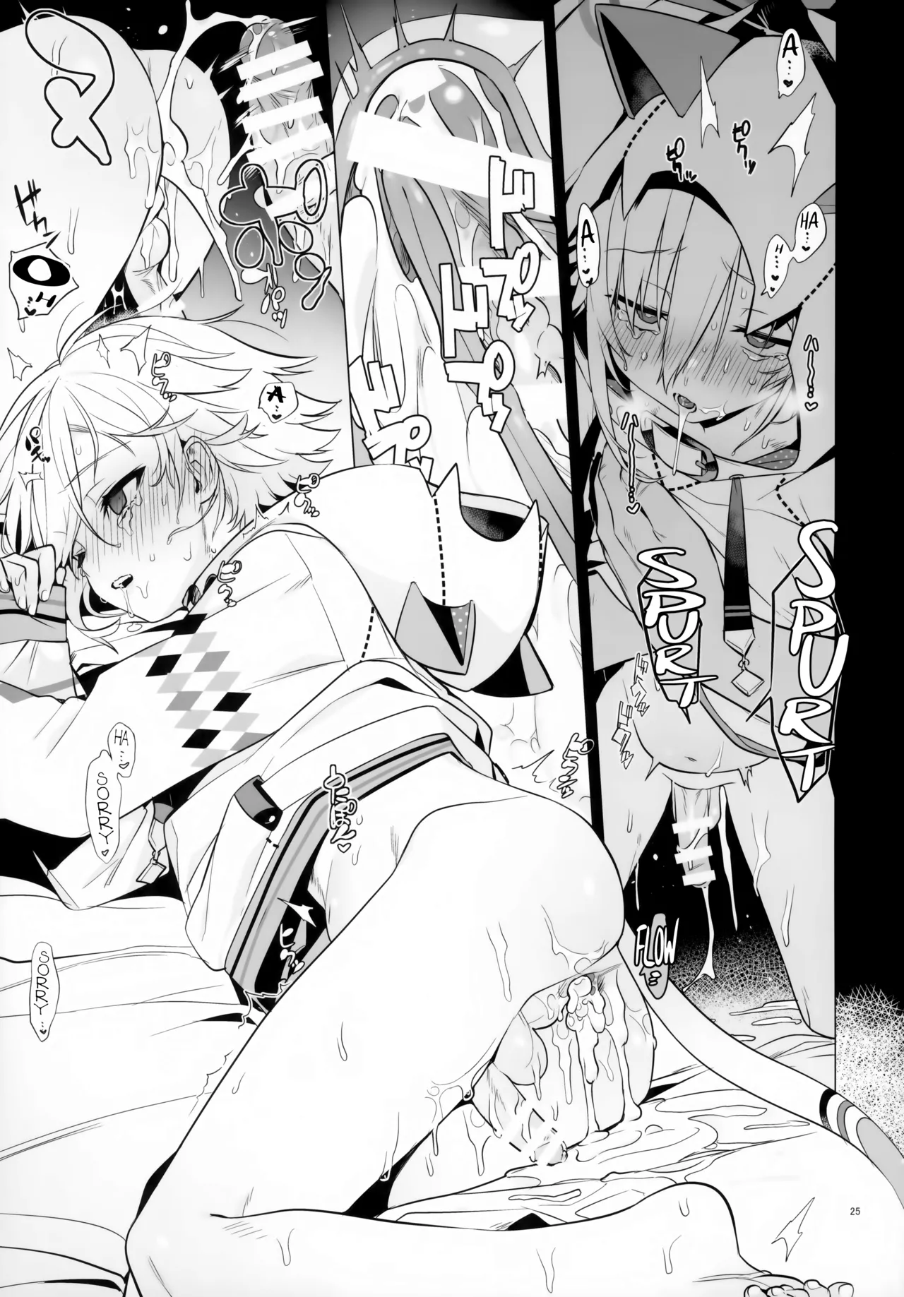 UDKKU Sukebe Yokubari Set - Page 25