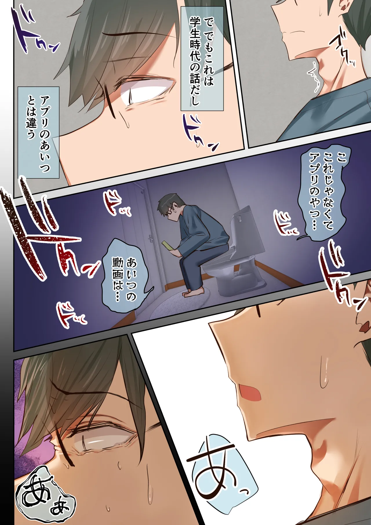気が強くて雑魚まんこな妻は誰かのおさがり - Page 38