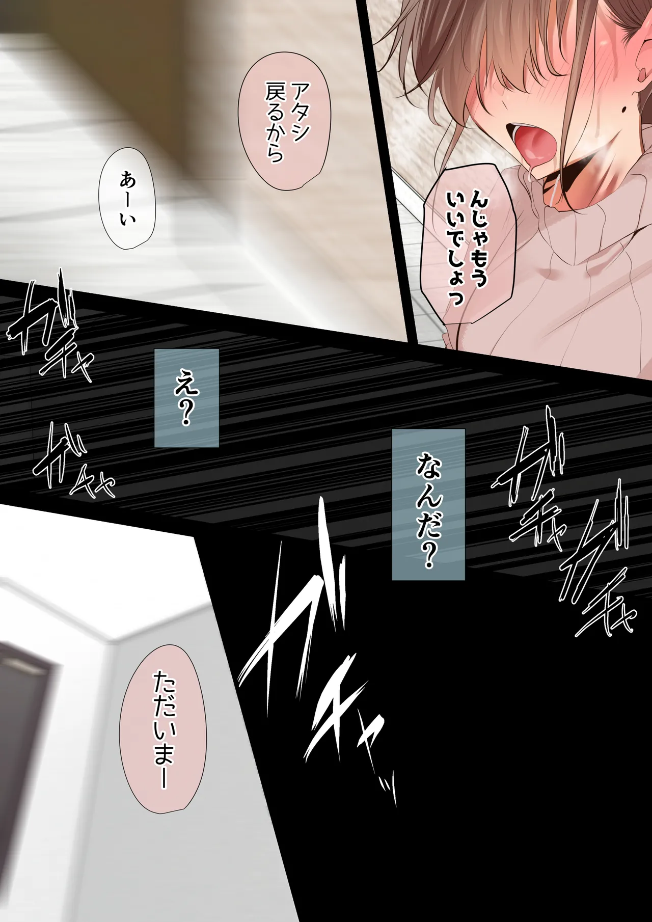 気が強くて雑魚まんこな妻は誰かのおさがり - Page 42