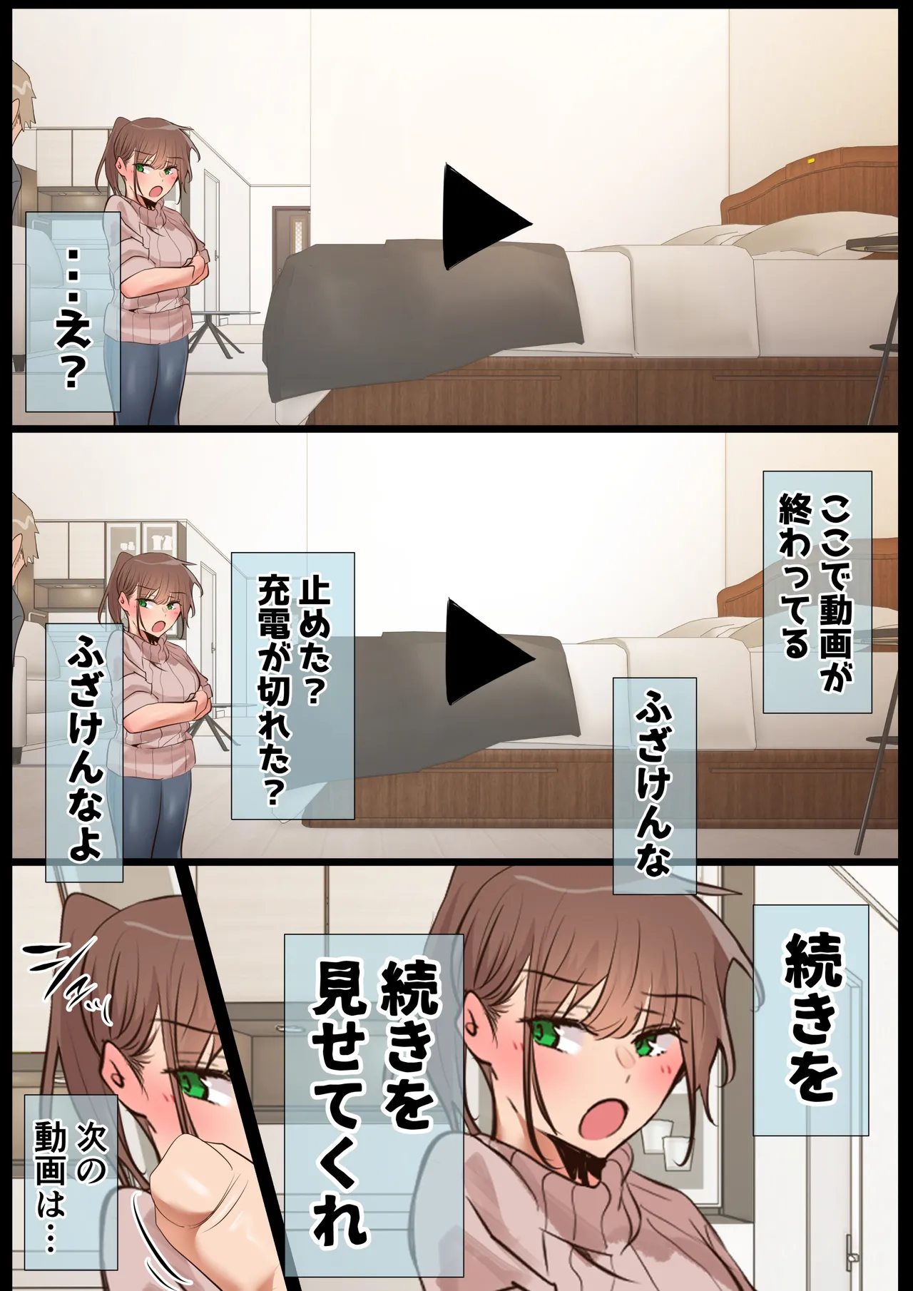 気が強くて雑魚まんこな妻は誰かのおさがり - Page 53