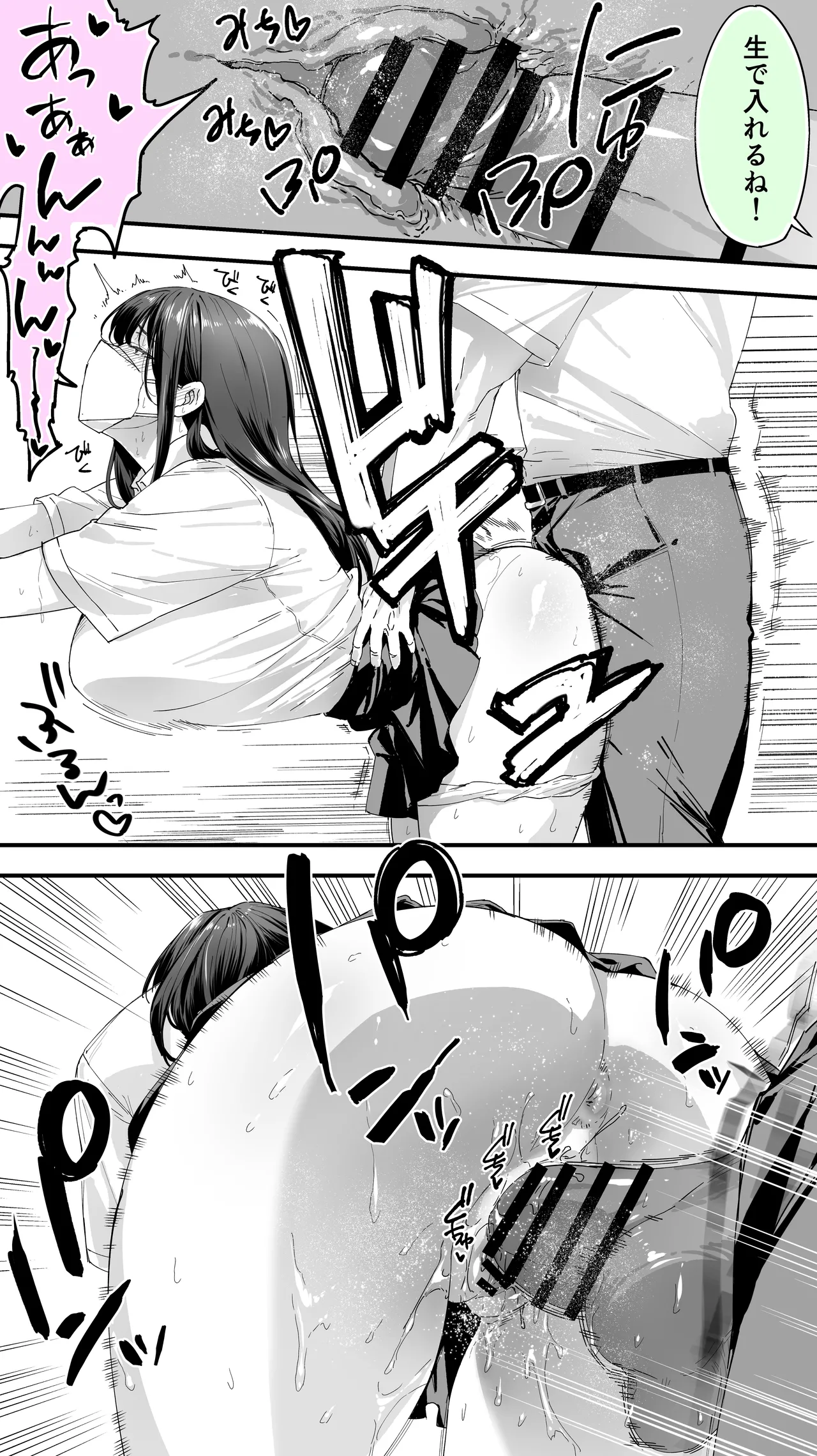 怒らないで星川さん 3 - Page 22