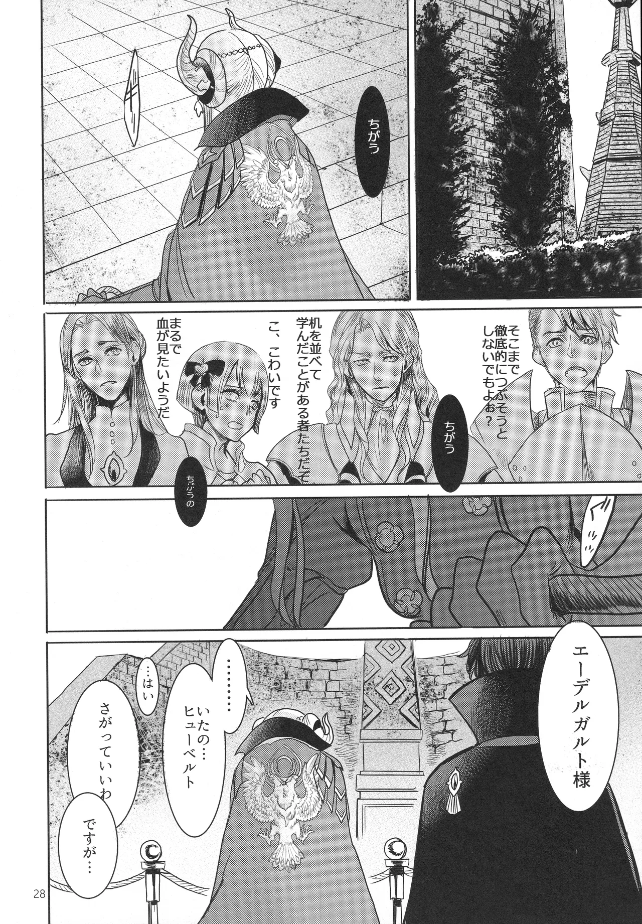 IPU - Page 28