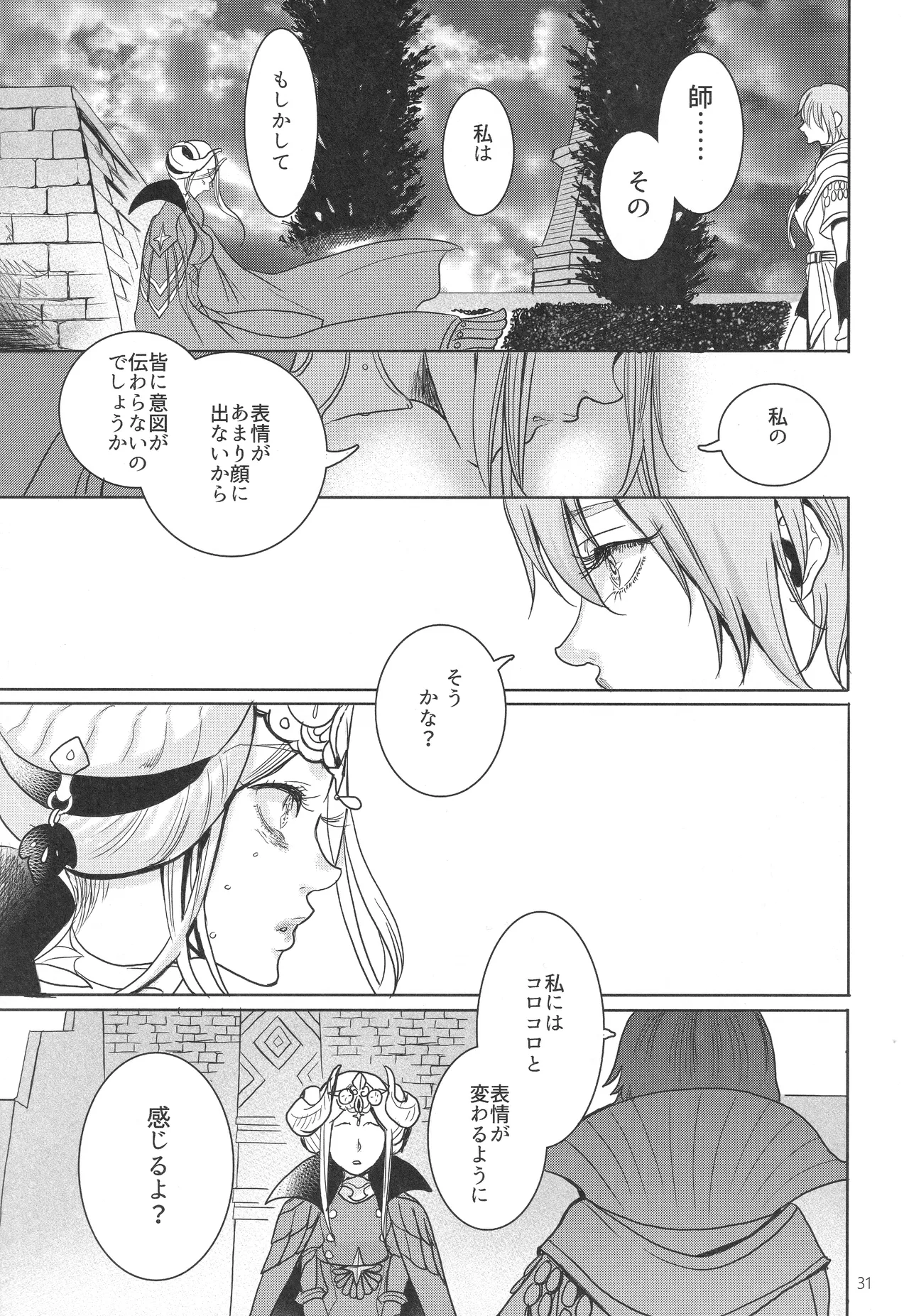 IPU - Page 31