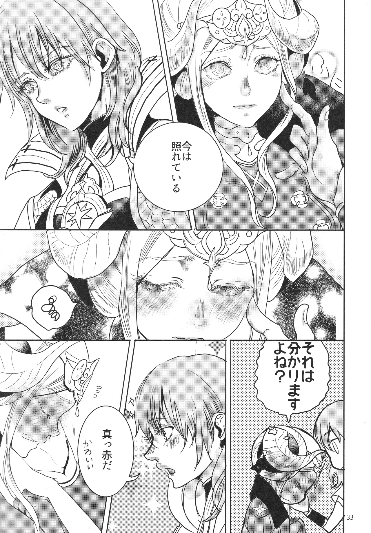IPU - Page 33