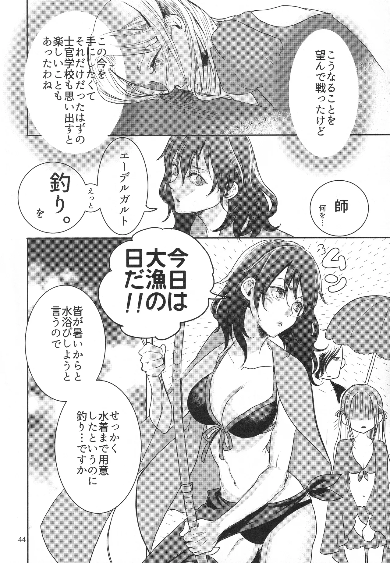 IPU - Page 44