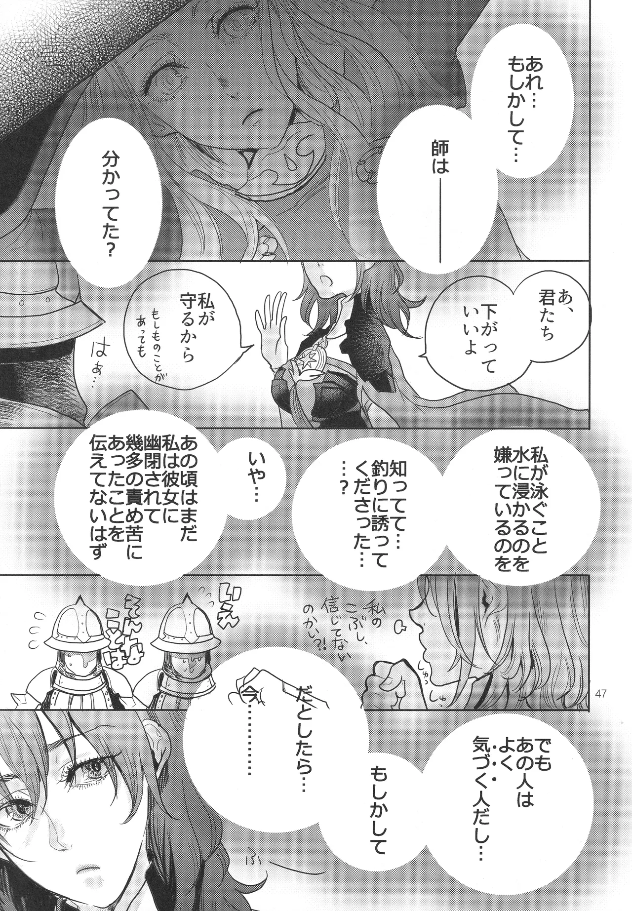 IPU - Page 47