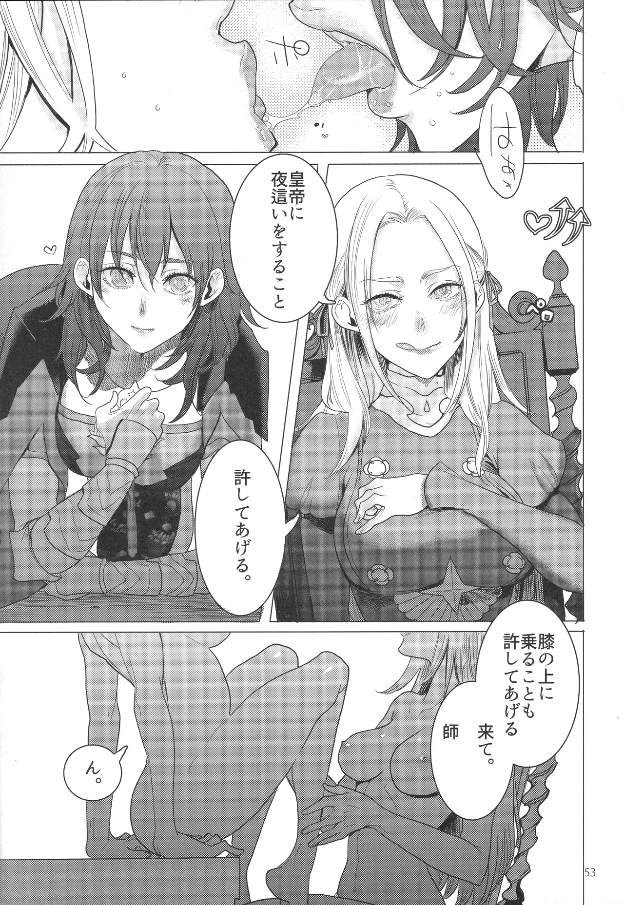 IPU - Page 53