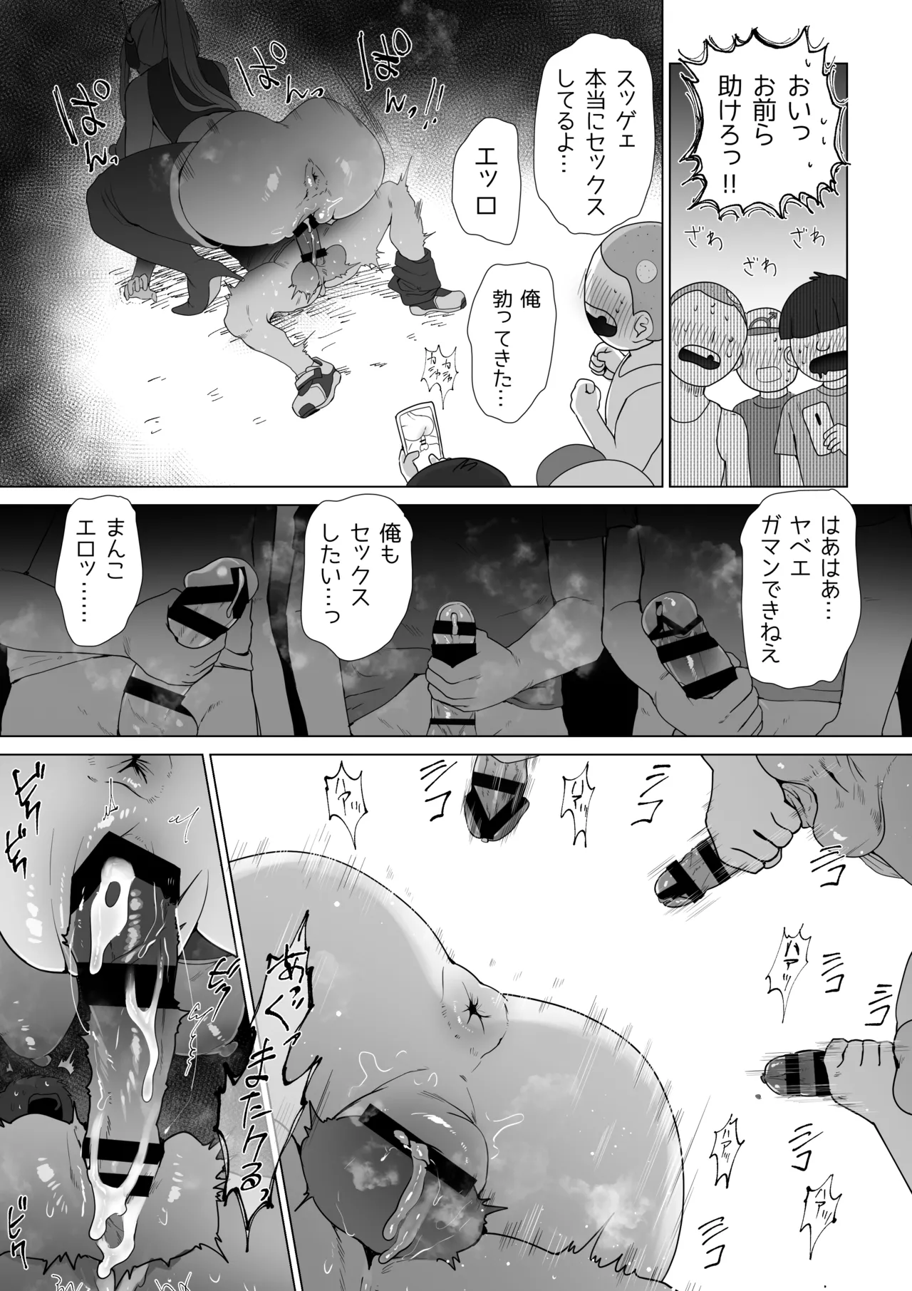 巨シリ音声アシスタント - Page 4