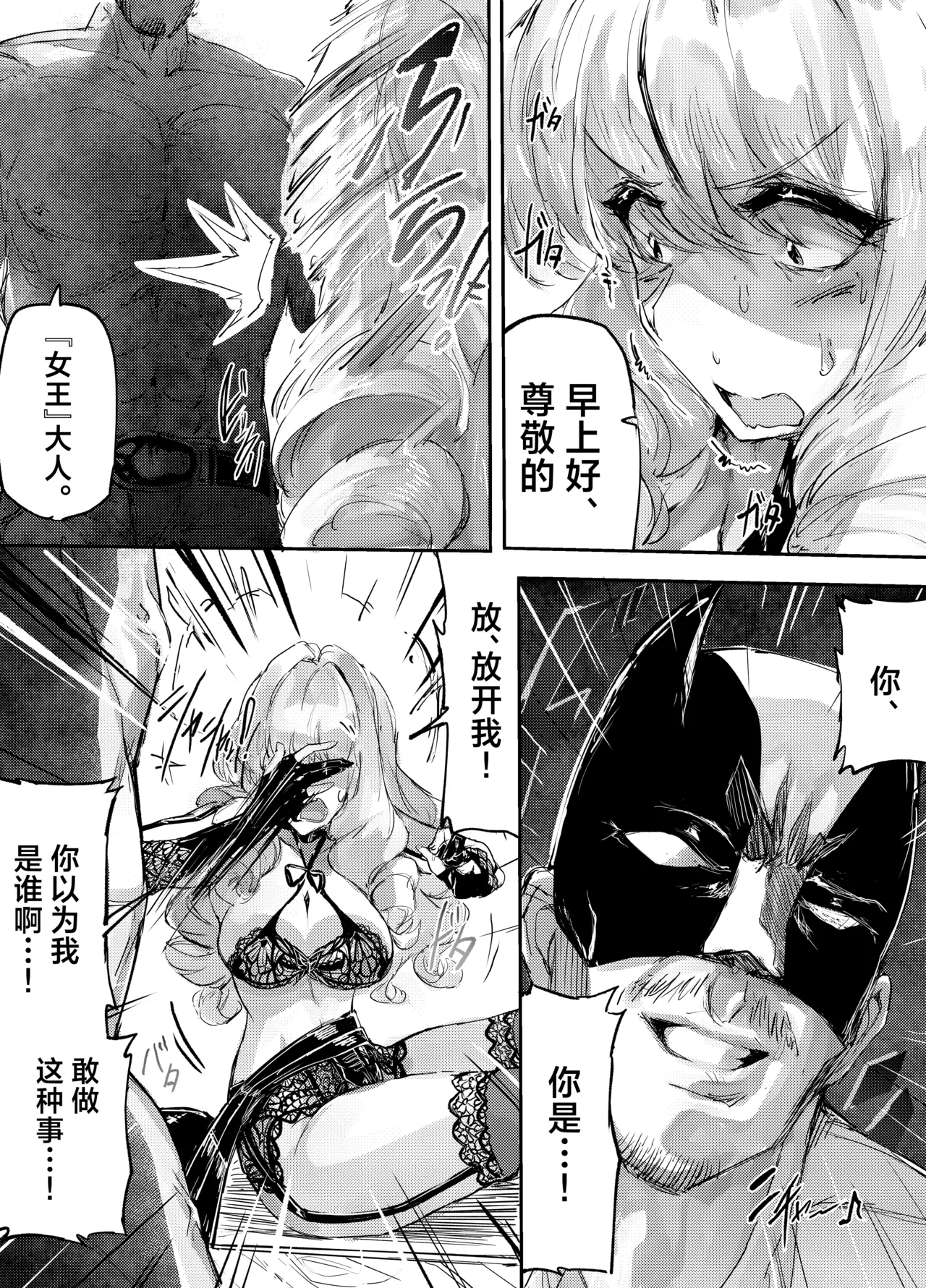 [Eguta] Ashi Megami Seifukuki 2 (Zwei!) | 足女神征服记2 [Chinese] [AOE汉化组] - Page 13