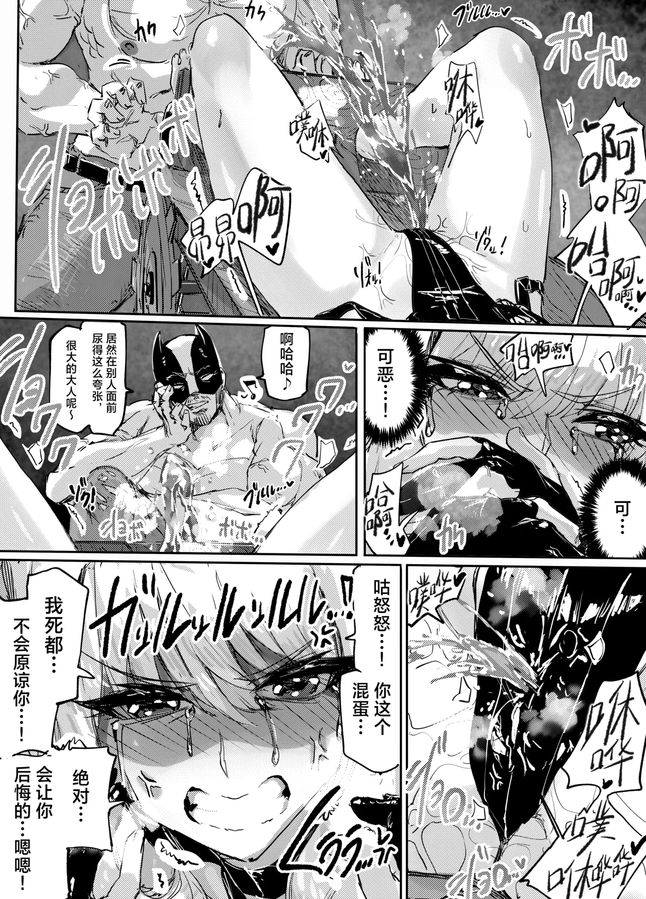 [Eguta] Ashi Megami Seifukuki 2 (Zwei!) | 足女神征服记2 [Chinese] [AOE汉化组] - Page 27