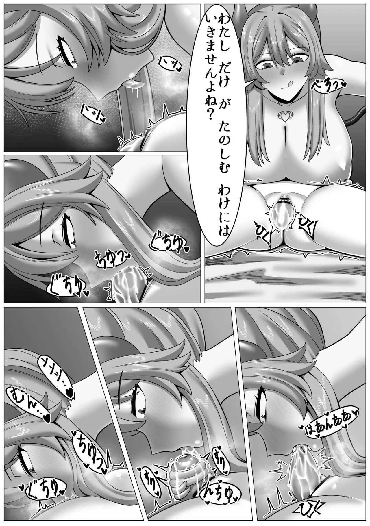 Joshu wa Hatsujouki - Page 17