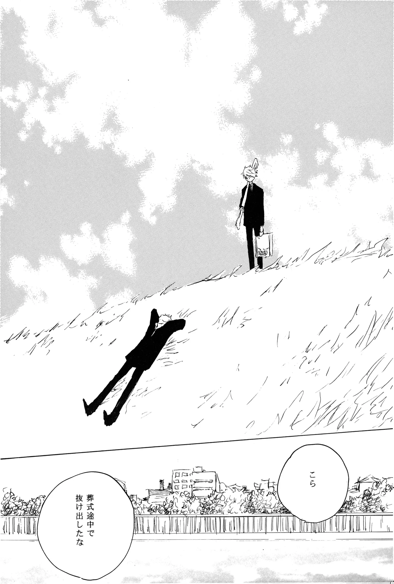 漫画 - Page 15