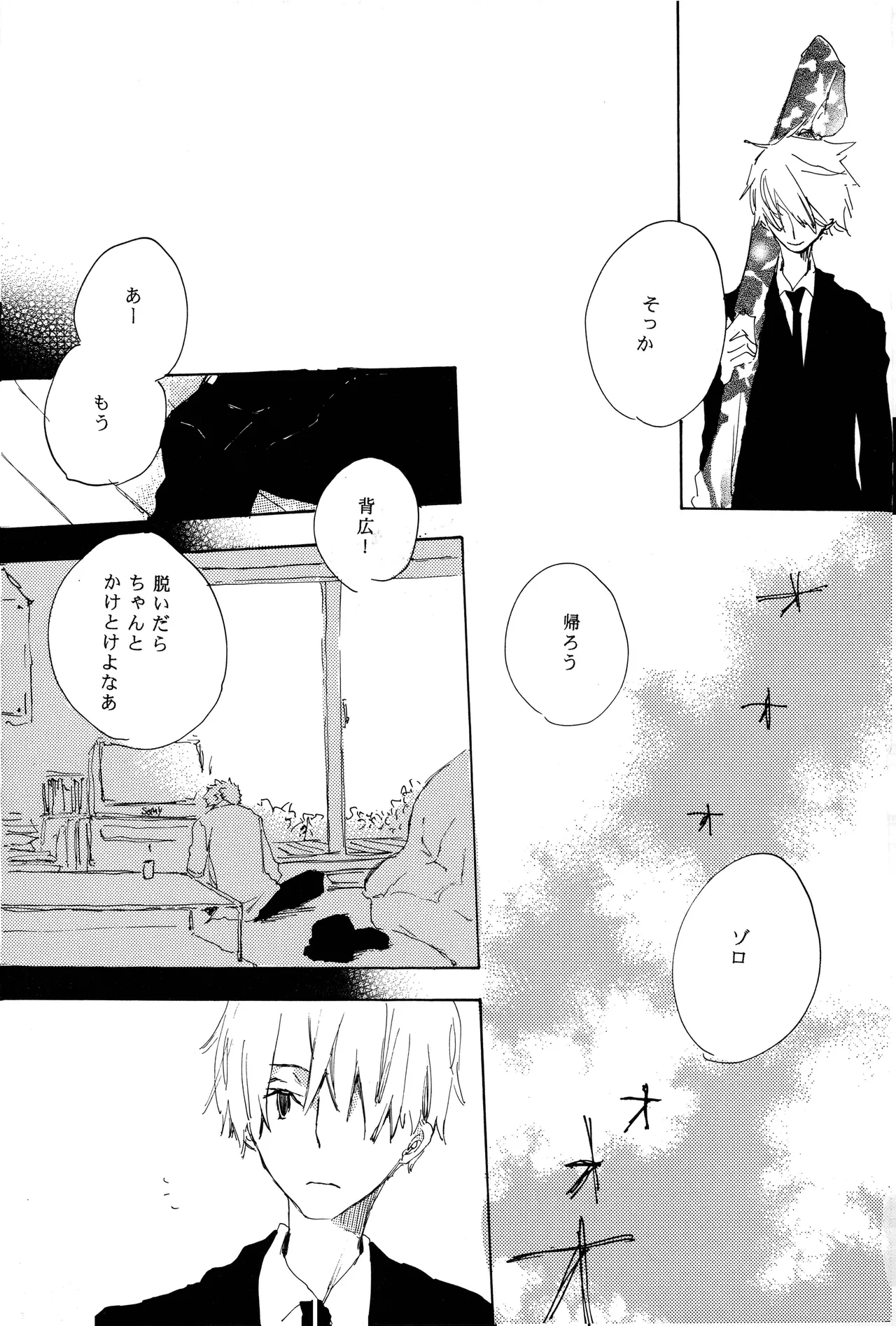漫画 - Page 17