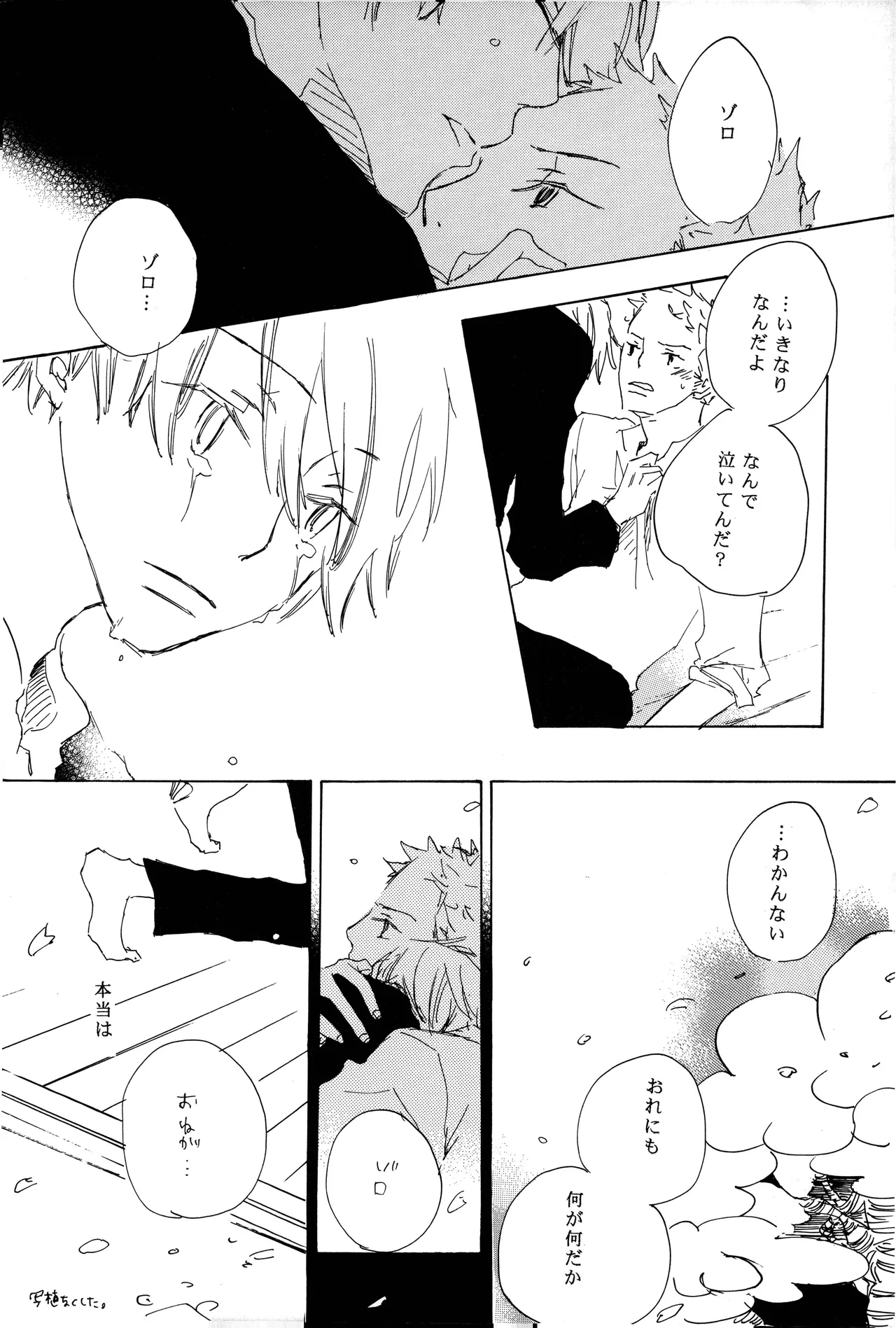 漫画 - Page 20