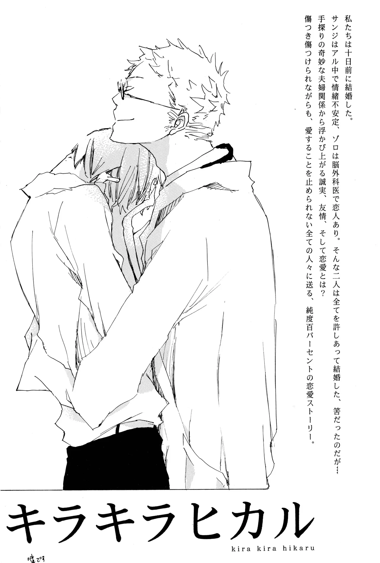 漫画 - Page 3