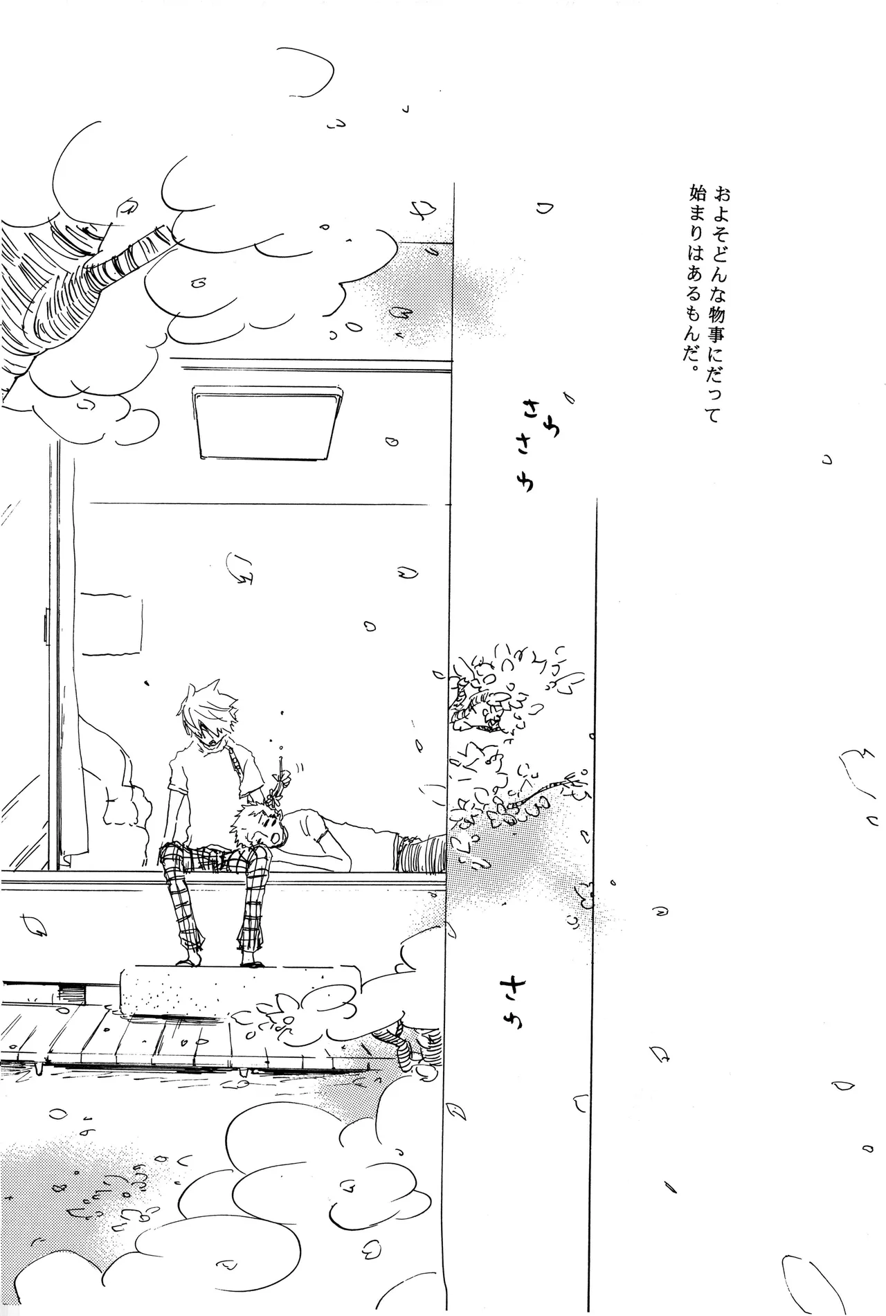 漫画 - Page 4