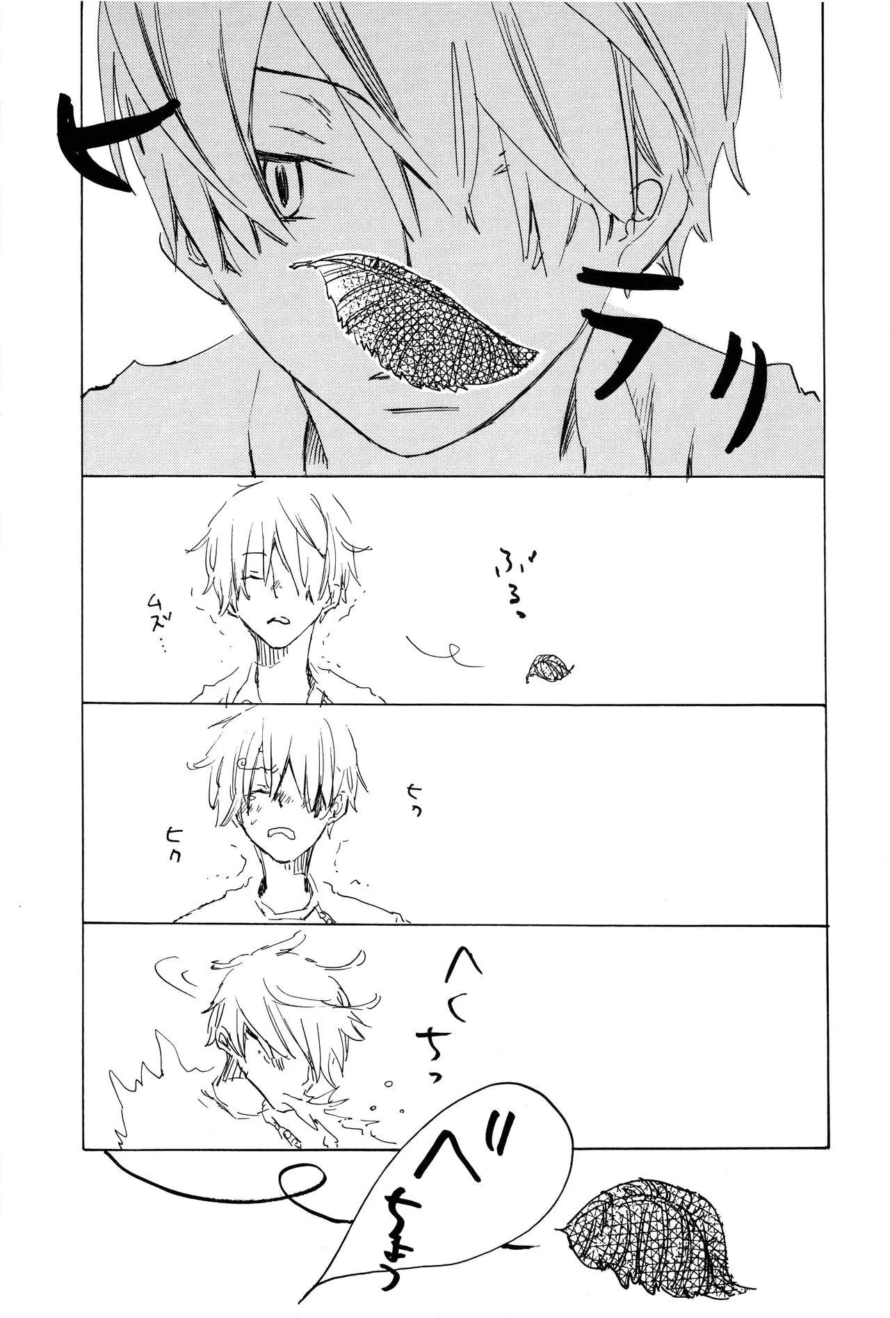 漫画 - Page 5